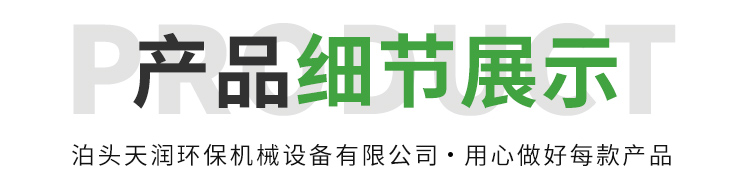 天润环保